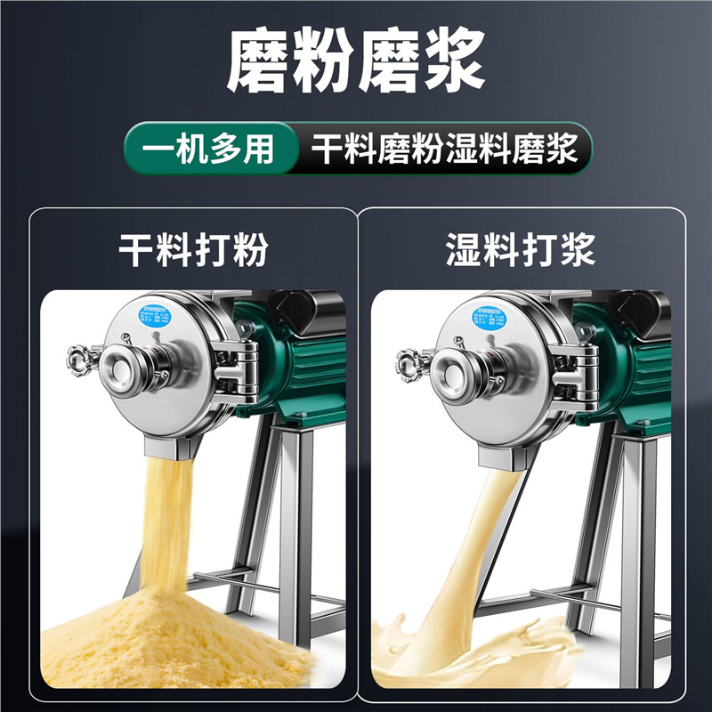 Molinillo de maíz doméstico pequeño molinillo comercial de granos gruesos molinillo molinillo de seco y húmedo molinillo de harina 220V