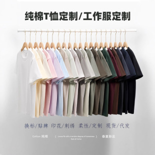 T-Shirt Custom Pure Cotton Round Neck Work Clothes Short-Sleeved Printed Logo Heavy Men's Pure Color Class Uniform Cultural Advertising Shirt DIY