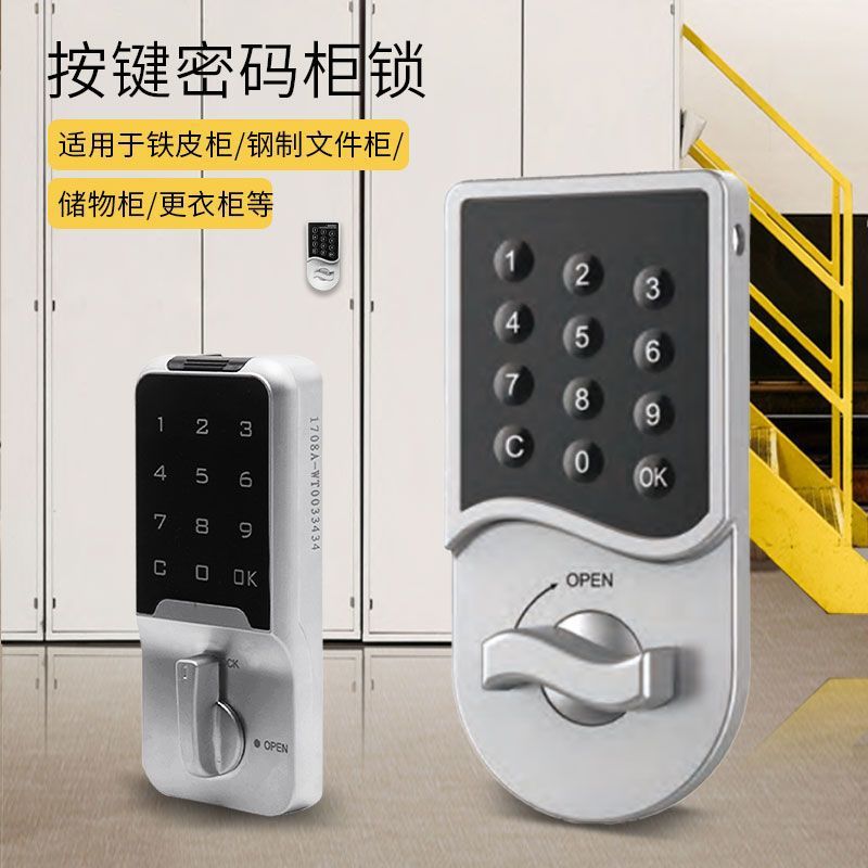 电子密码锁文件柜密码锁保密柜锁办公柜锁机箱机柜密码锁钢制柜锁