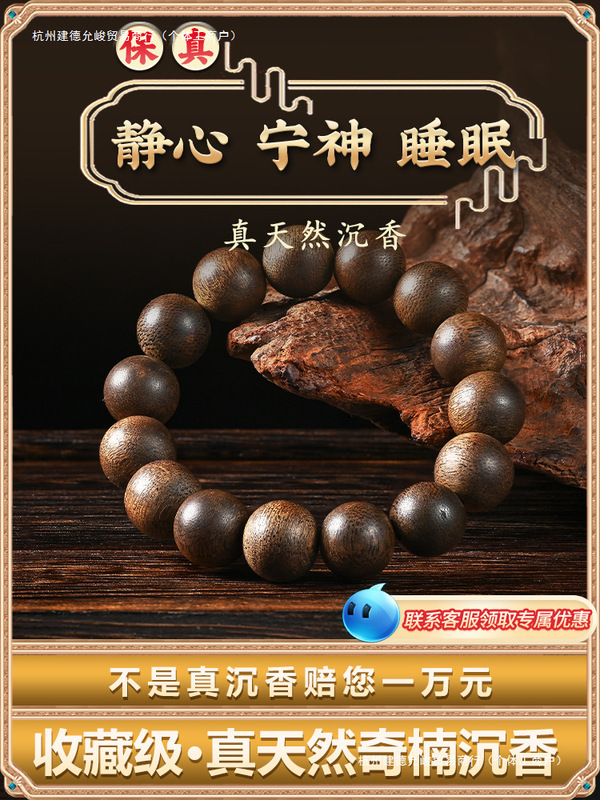 Genuine Natural Agarwood Bracelet Collection Grade Old Material Buddhist Beads Authentic Men's and Women's Collectible Bracelet Buddhist Beads