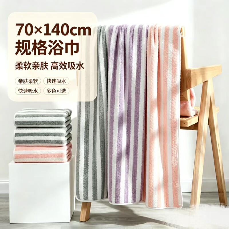 Coral fleece bath towel with corn kernel pattern, thick, soft, absorbent, non-shedding, striped, for home use, wholesale from manufacturer Coral fleece bath towel with corn kernel pattern, thick, soft, absorbent, non-shedding, striped, for home use, wholesale from manufacturer