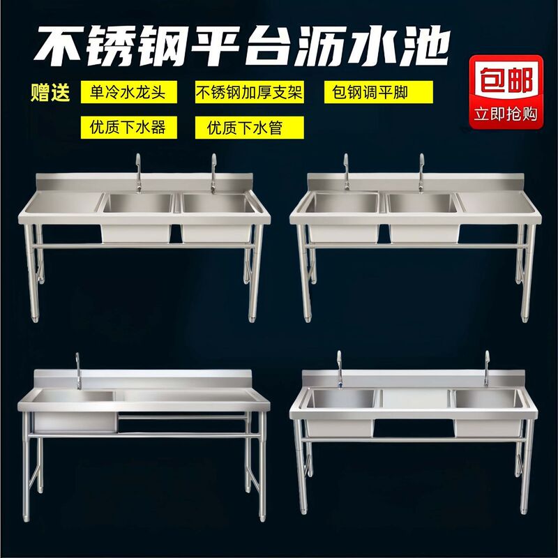 Commercial Stainless Steel Sink with Stand, Kitchen Single/Double Sink, Dishwashing Sink, Vegetable Washing Sink, Hand Washing Basin with Platform for Home Use