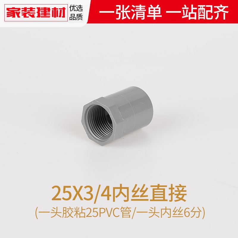 PVC directo codo gris triple cuádruple junta directa a través de 20 254 32 accesorios de tubería de alimentación de acuario de plástico