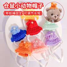 仓鼠小帽子金丝熊拍照头饰可爱帽子花枝鼠装饰手工帽子配饰用品