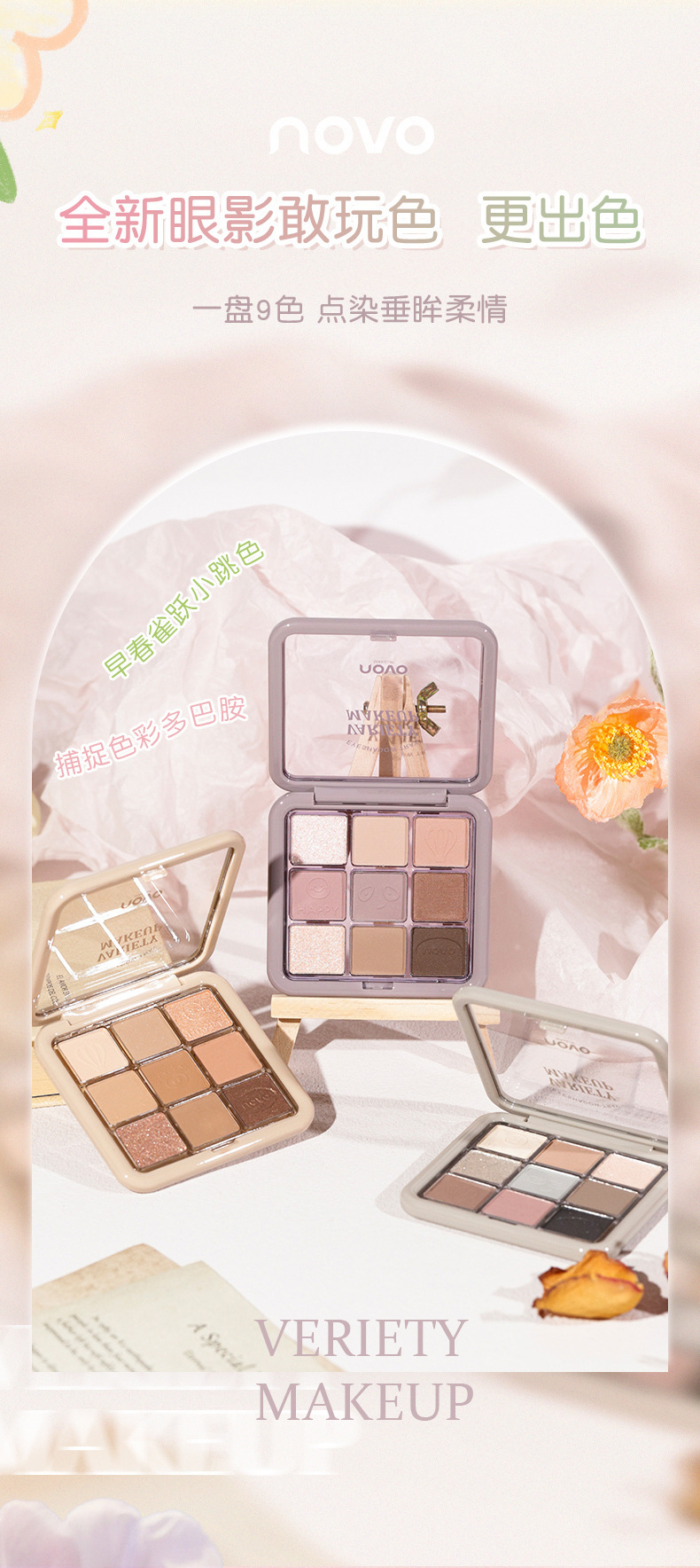 NOVO nine-color eyeshadow palette, earth tones, super shiny, no smudging, sparkling, waterproof, high-end feel, affordable student Instagram details Picture