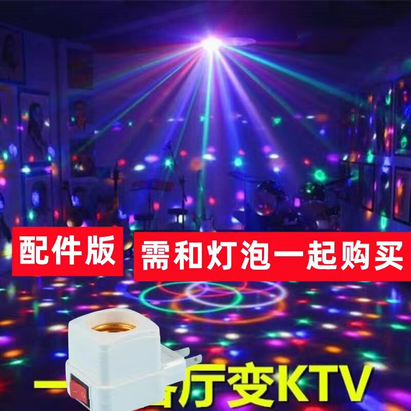 家庭用LEDカラフルな回転ランプ魔球灯KTVリビングルームバー金色魔球舞台雰囲気トランポリン灯装飾|undefined
