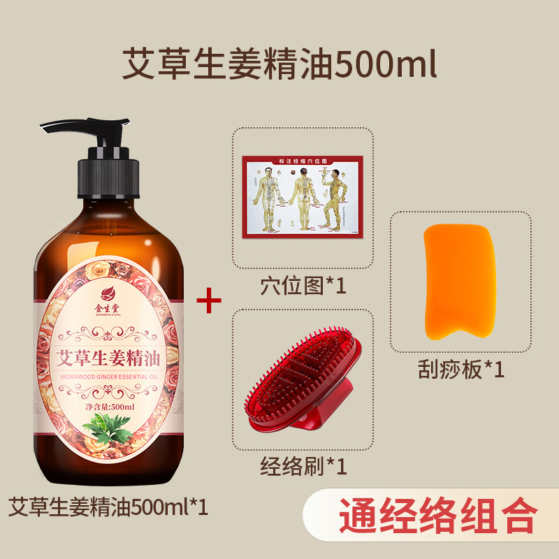美容院の精油の艾草の生姜は全身をマッサージして、経絡を通じて (通って) 背中のspaをかすめ取って体の卸売りをかすめ取ります。|undefined