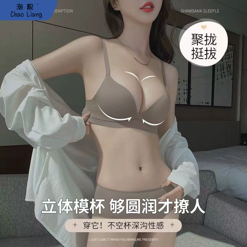 Push up bra, thin underwear, wireless bra for breastfeeding