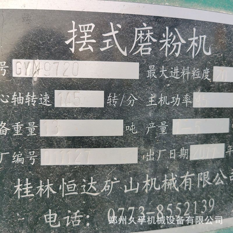 二手桂林腻子粉生产线 二手碳酸钙矿石磨粉机械 大量回收磨粉机