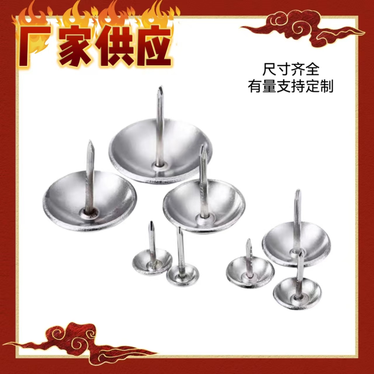 Cannon nails stainless iron foam sofa copper nails drum tack soft and hard covered round head decoration thickened silver foam factory direct sales
