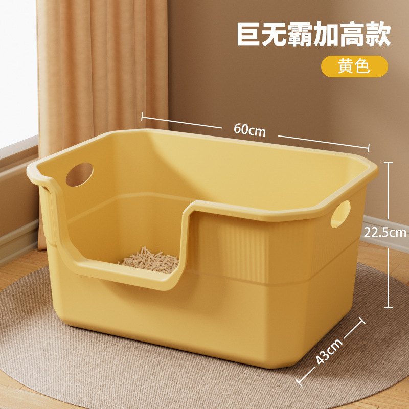 [메인 캣츠 전용] 60cm 노란색 특대형 고양이 배변 상자(손잡이 포함)(넓은 공간)(고양이 배변 삽 포함)