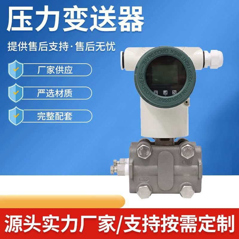 Интеллектуальный датчик перепада давления MYYL-3051CY, однокристальный кремниевый, фланцевый, высокоточный, интеллектуальный