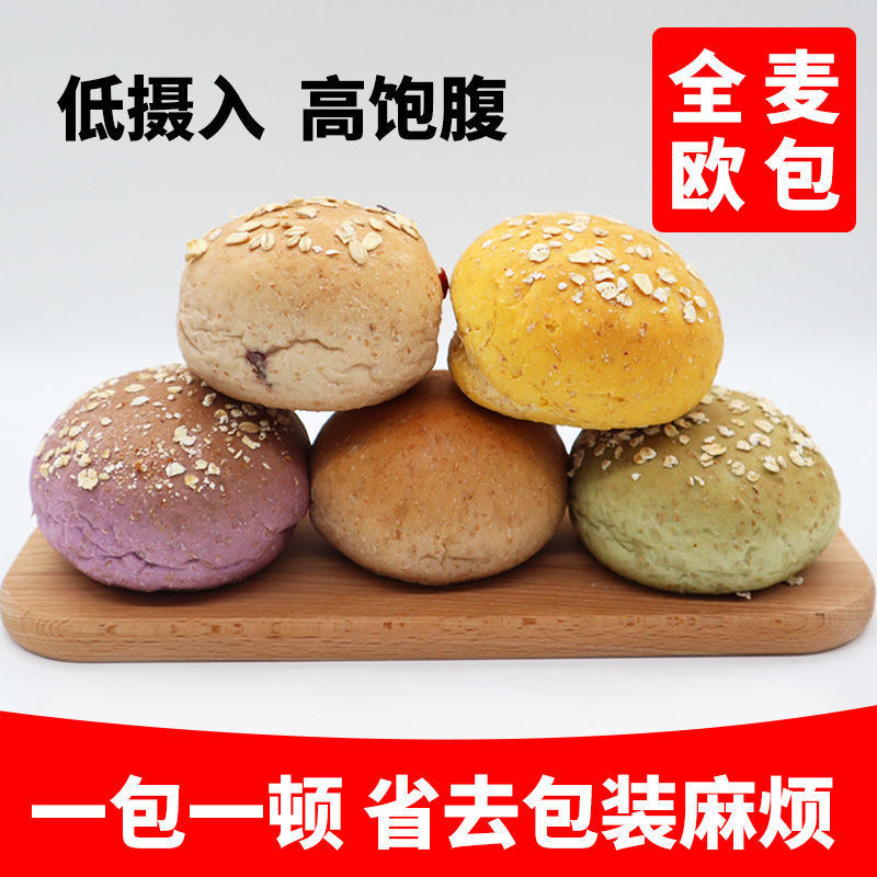 Western Cakes and Pastries wholesale Banding Rye Whole wheat bread breakfast Full container Substitute meal Coarse grains staple food snacks