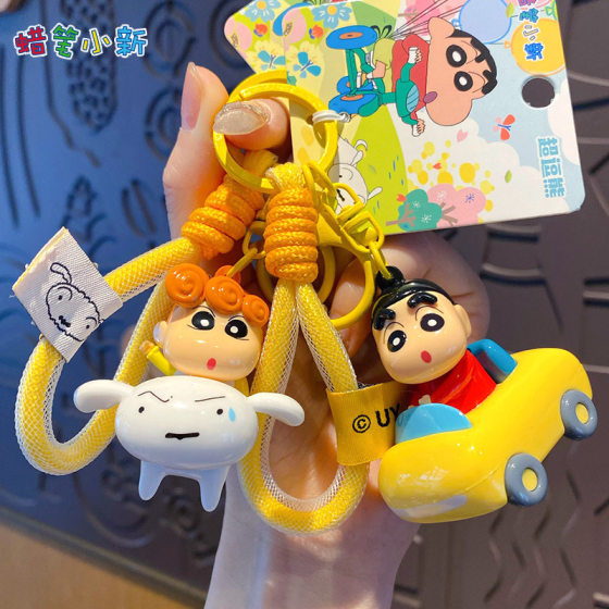 Genuine Crayon Small New Dynamic Dimension Series Keychain Cute Student Schoolbag Three-dimensional Doll Key Chain Pendant