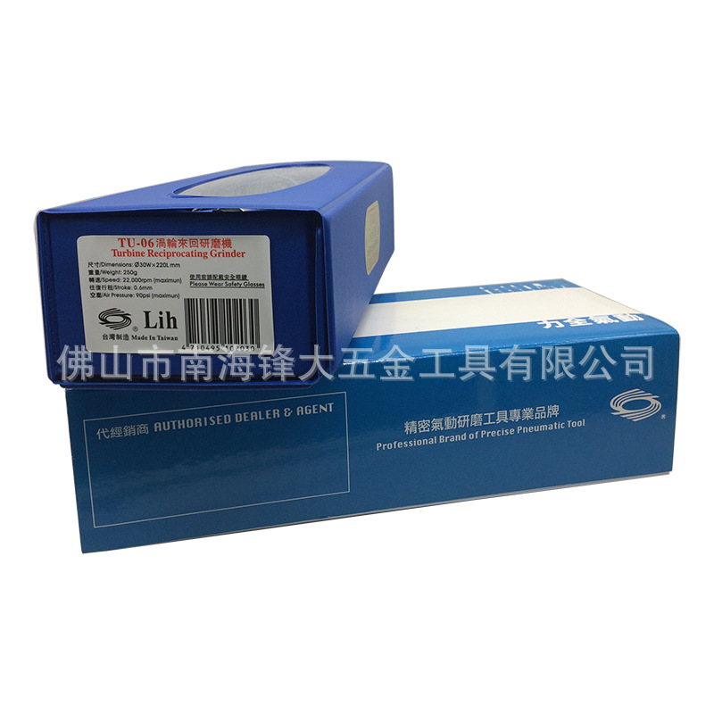 台湾力全超声波机TU-06 前后摆动超声波机 气动超声波研磨机-0