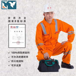 Aramid Flame Retardant Overalls Jumpsuits Wholesale Fire Suits Sea Oil Field Protective Labor Protection Clothing Heat-Resistant