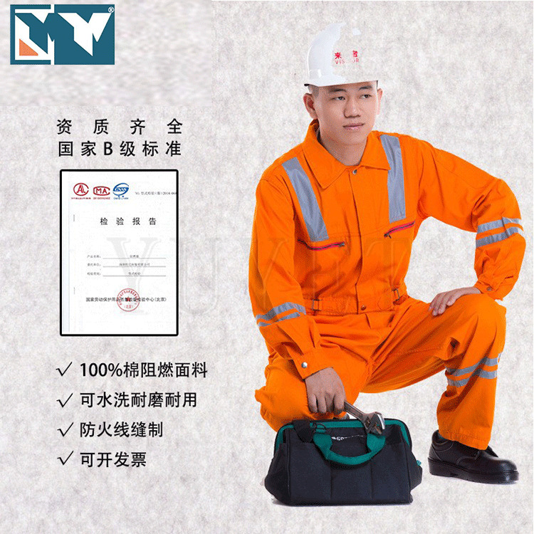 芳纶阻燃工作服连体服批发消防服海上油田防护劳保防护服耐热