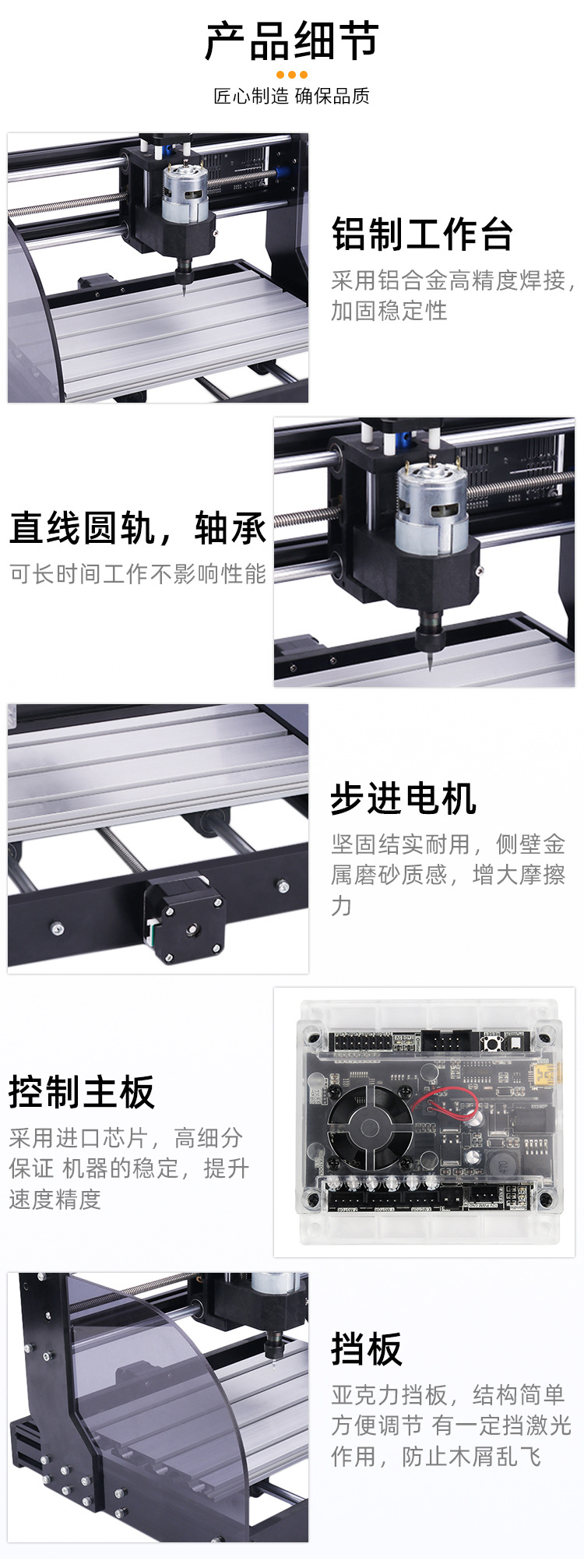 3018pro-max详情页_03