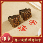 五合一金属书画闲章方形青古祥云印章锌合金仿古做旧禅意文房摆件