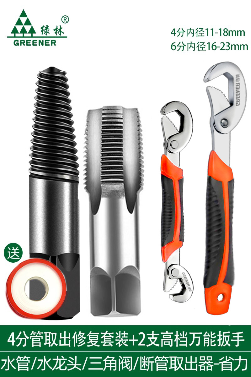Bosque verde mano grifo/válvula de ángulo grifo tornillo de cabeza rota sacar tubería de agua tubo roto inversa alambre inversa Extractor de dientes