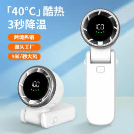2025新款高速手持小风扇桌面折叠便携涡轮USB充电三合一电扇小型