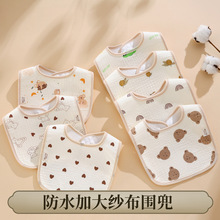 新生儿口水巾U型防水围嘴纯棉婴儿喂奶垫巾防漏奶四季通用加大款