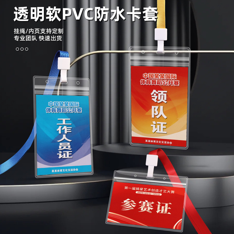 Work Id Card Holder Lanyard Id Holder Student Badge Employee Factory Badge Guest Exhibition Access Badge Customization