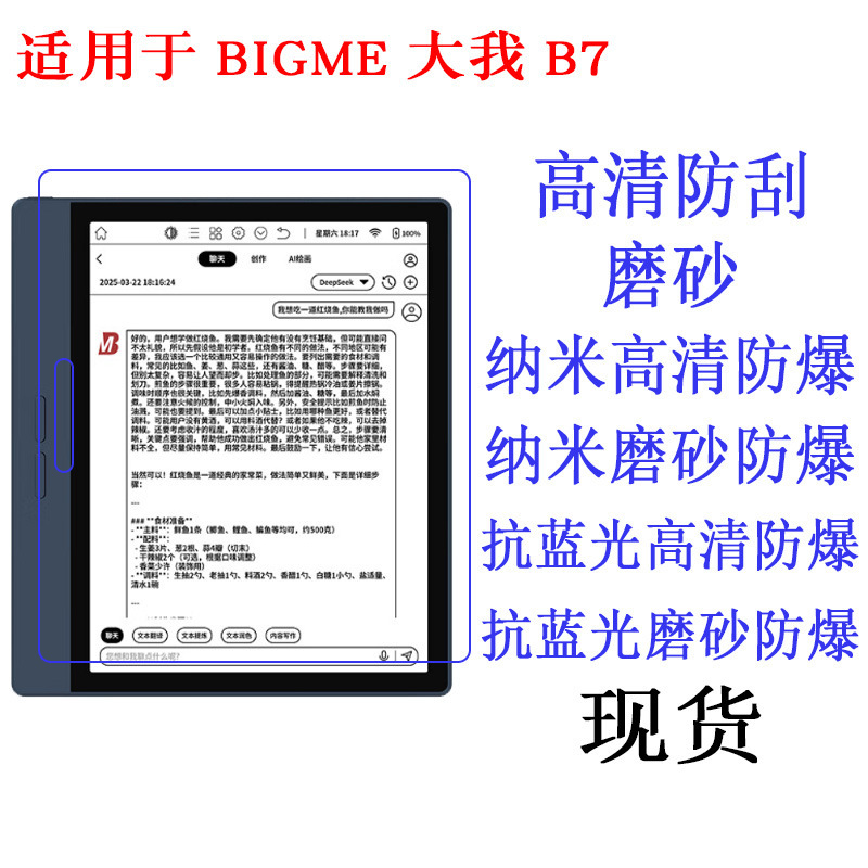 Suitable for Bigme B7 B7 Pro Reader Tablet Soft Film Screen Protector Suitable for Bigme B7 B7 Pro Reader Tablet Soft Film Screen Protector