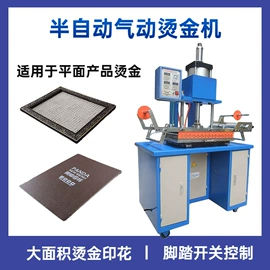 多功能包装机;封口机械;烫金机