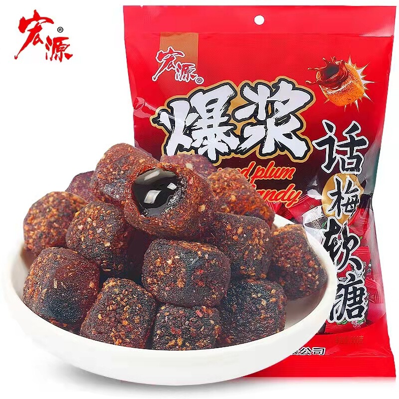 宏源5斤は陳皮語梅糖を入れて結婚してキャンディー果物の喜糖で砂糖卸売りを招待してオフィスの間食と呼ばれている|undefined