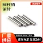 定制可以轴承钢圆柱销