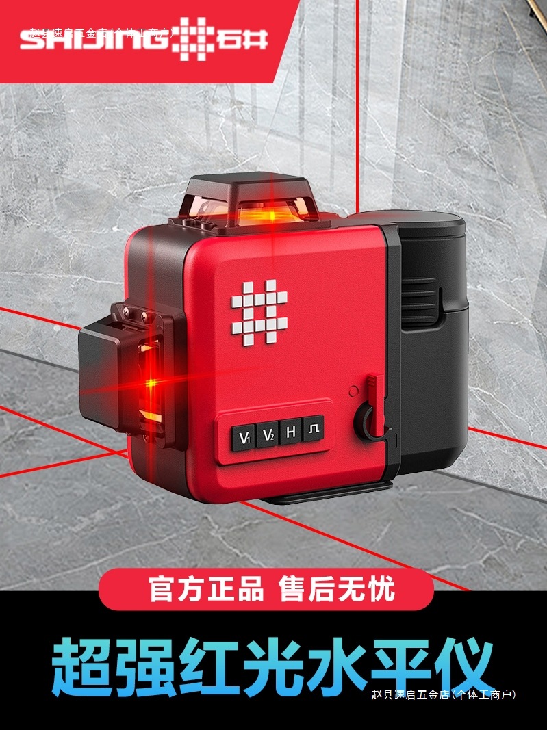 水平仪红光线高精度强光细线红外线水平仪贴墙地仪自动调平