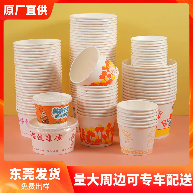一次性纸碗圆形12安餐盒小号打包盒商用批发整箱例汤外卖饭盒餐具