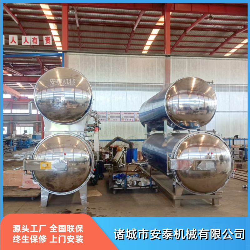 真空包装驴肉高温杀菌锅 蒸汽牛肉杀菌设备 三文鱼罐头喷淋杀菌釜