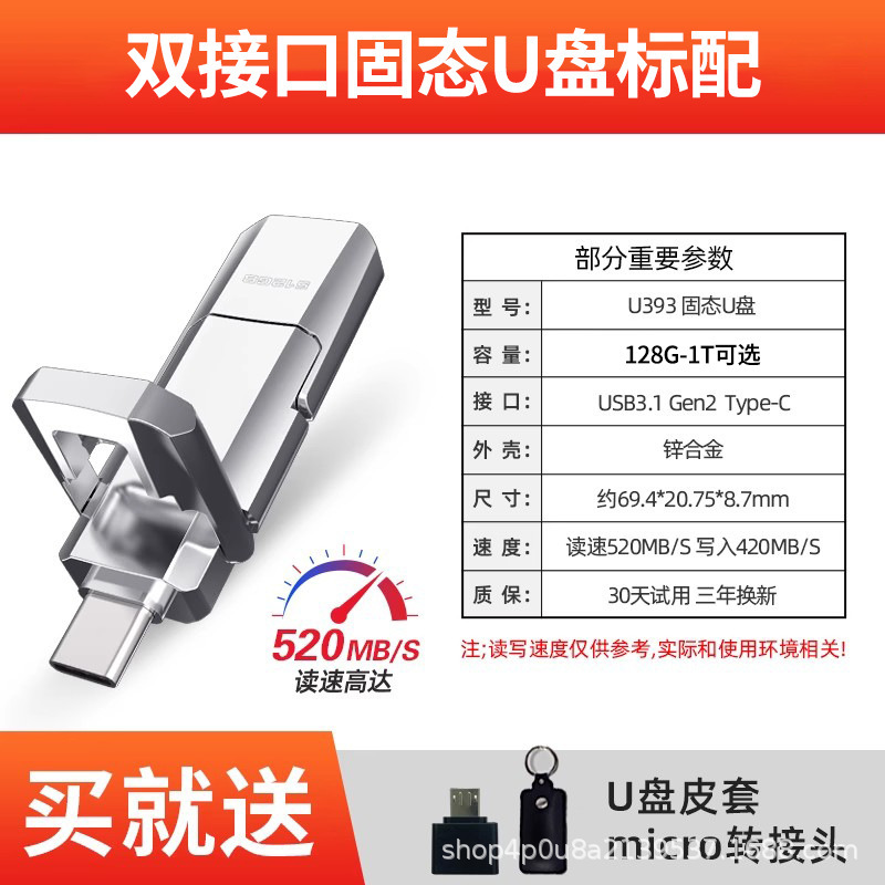 パトリオットソリッドステート USB フラッシュドライブ u393u397u391 高速 TypeC デュアルインターフェイス携帯電話コンピュータ USB フラッシュドライブ 256 グラム入札|undefined