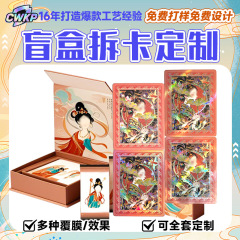 ブラインドボックスカード開封カスタマイズ 天官祝福カード 魔道師愛とプロデューサー アークナイツカードカスタマイズ