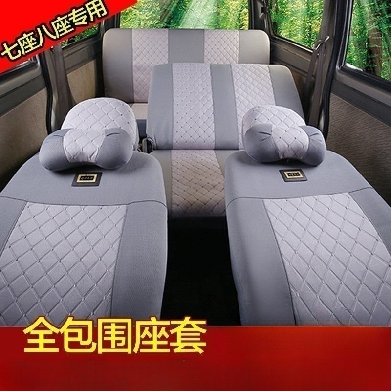 五菱之光/荣光/荣光S/荣光v/宏光/宏光S/宏光V/7座布套面包车座套