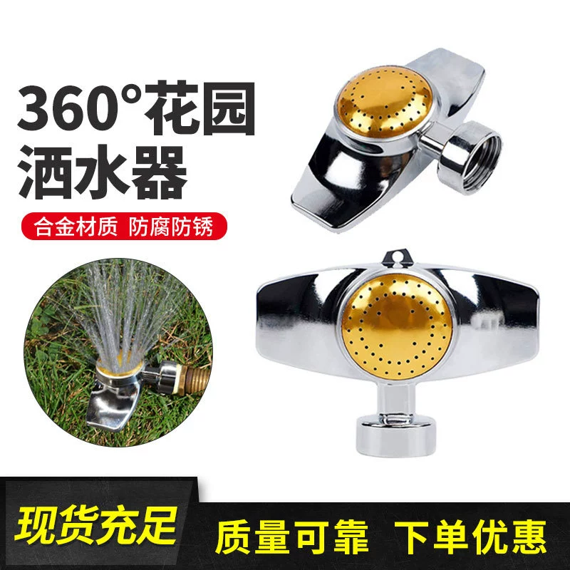 Газон Распылитель воды Полив Охлаждающий садовый металлический микропористый спринклер для озеленения 360 градусов Автоматический Спринклер