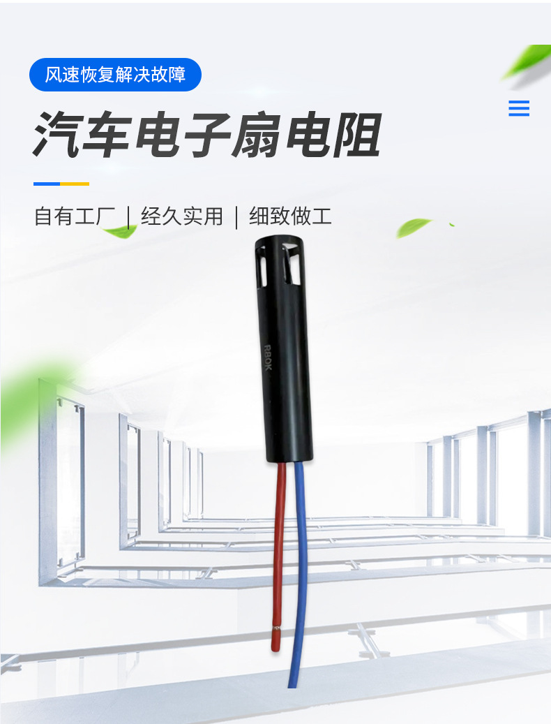 Automobile Fan Resistor Many Specifications Strong Applicability Easy Installation Car Accessories for Automobile Electronic Fan