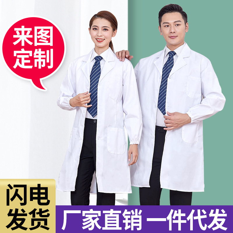 Long-sleeved white lab coat male doctor isolation gown cotton student female food factory nurse white coat wholesale