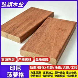 木板材;原木;木质型材