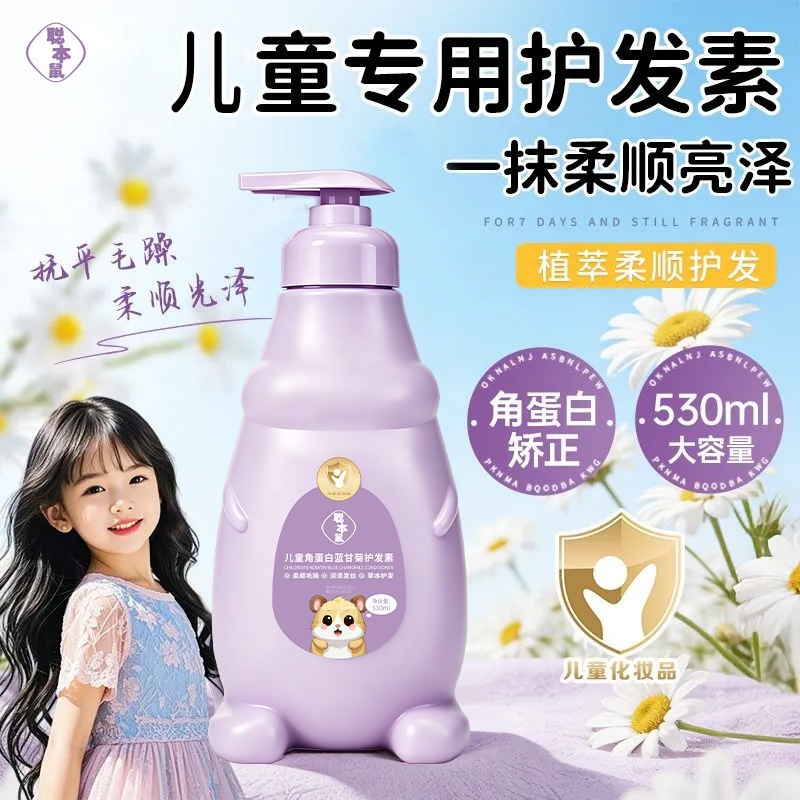 Congben Mouse Children's Hair Conditioner cares for tangled hair, makes it smooth and tames frizz, repairs split ends, moisturizes hair, and leaves a long-lasting fragrance