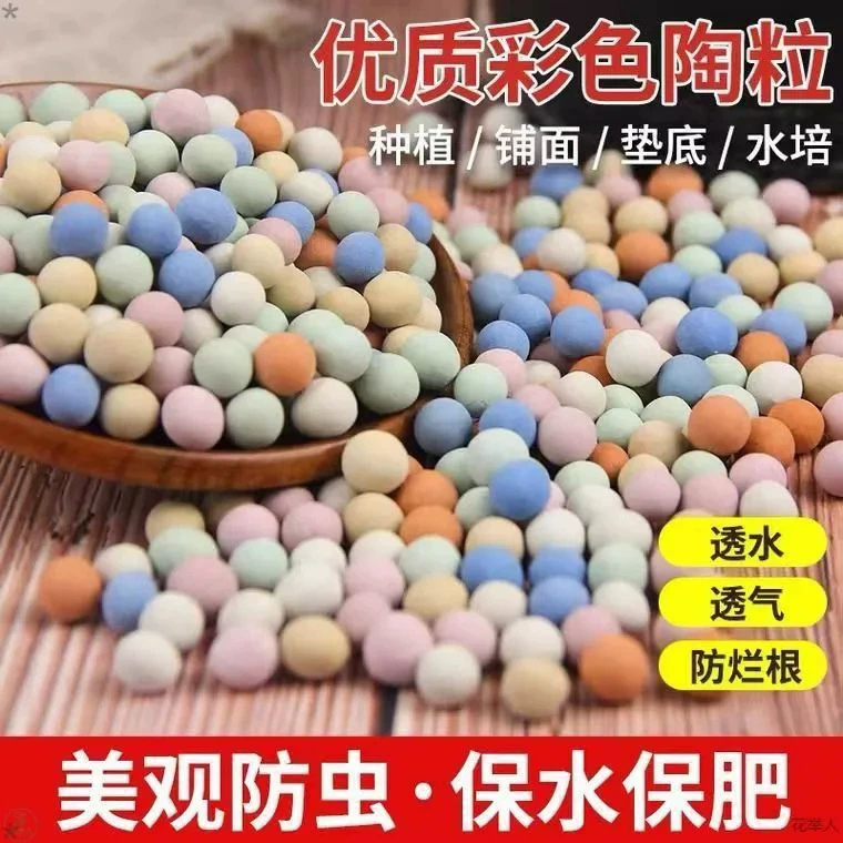 Цветные керамзитовые цветы с нижней плиткой