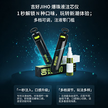 液体爆珠机烟用薄荷爆香珠清新水果味粗中细支烟通用厂家一件批发