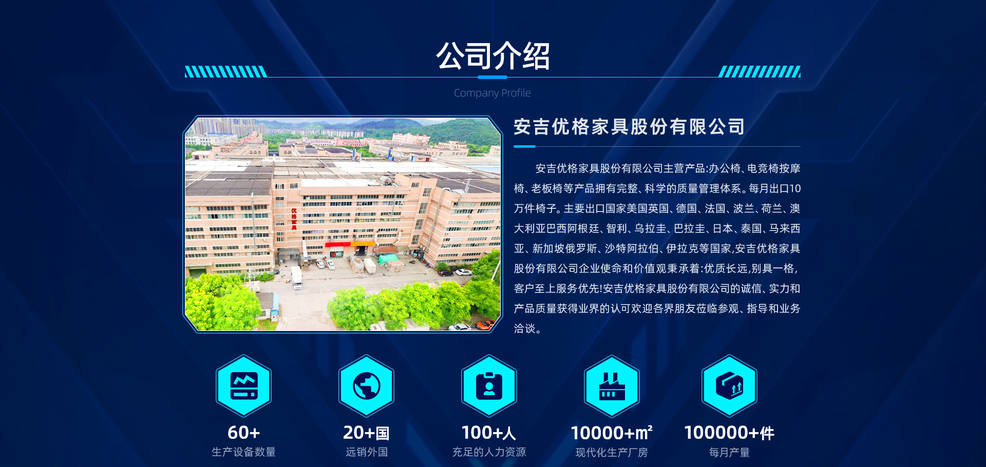 安吉优格家具股份有限公司店铺推荐