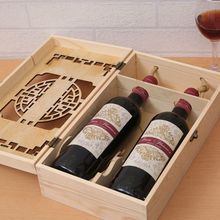 双支高档镂空木质红酒盒礼盒包装红酒盒子红酒木盒红酒箱木箱钉制