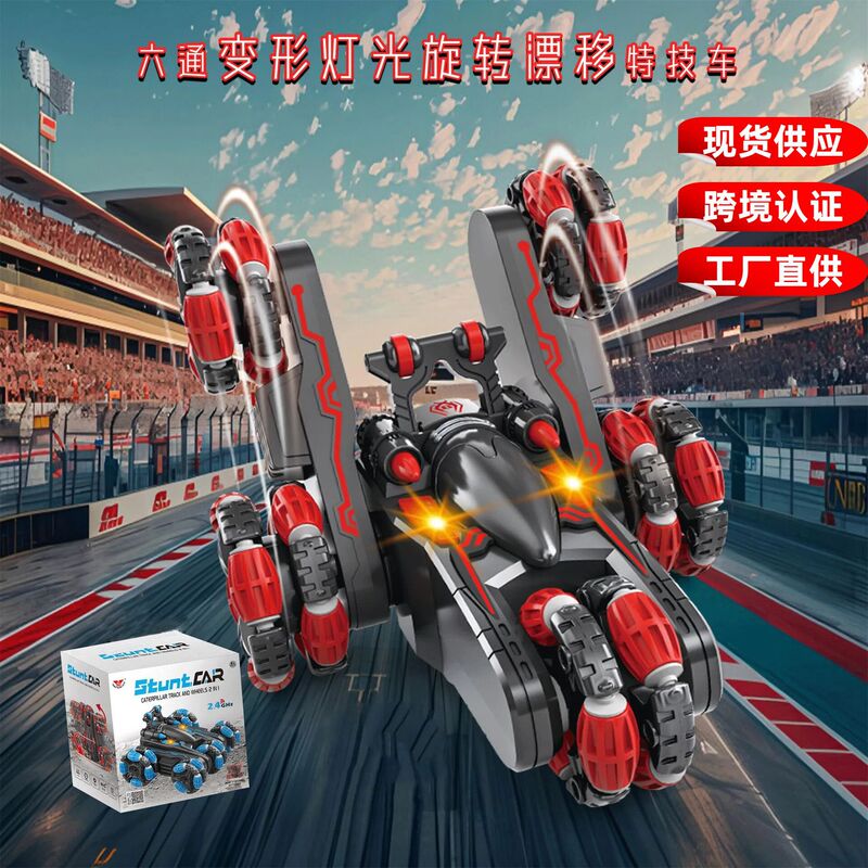 Two-Wheel Swing Multi-Shape Remote Control Racing Car, Remote Control Stunt Car, Dazzling Remote Control Car, Boy's Toy Car, Cross-Border Hot Selling Two-Wheel Swing Multi-Shape Remote Control Racing Car, Remote Control Stunt Car, Dazzling Remote Control Car, Boy's Toy Car, Cross-Border Hot Selling