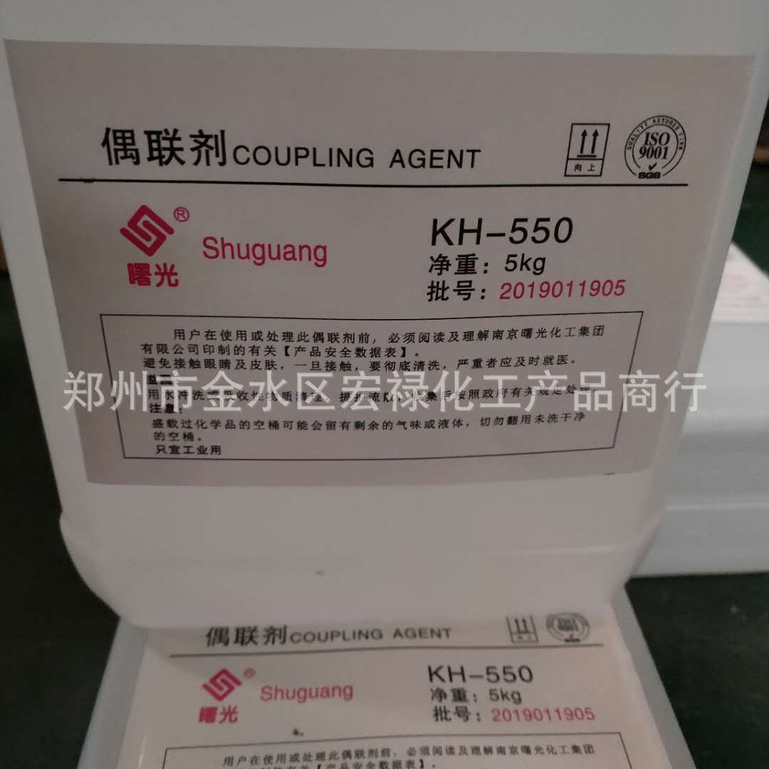 硅烷偶联剂KH792 kh171 a-171 a172三甲氧基硅烷品质保证