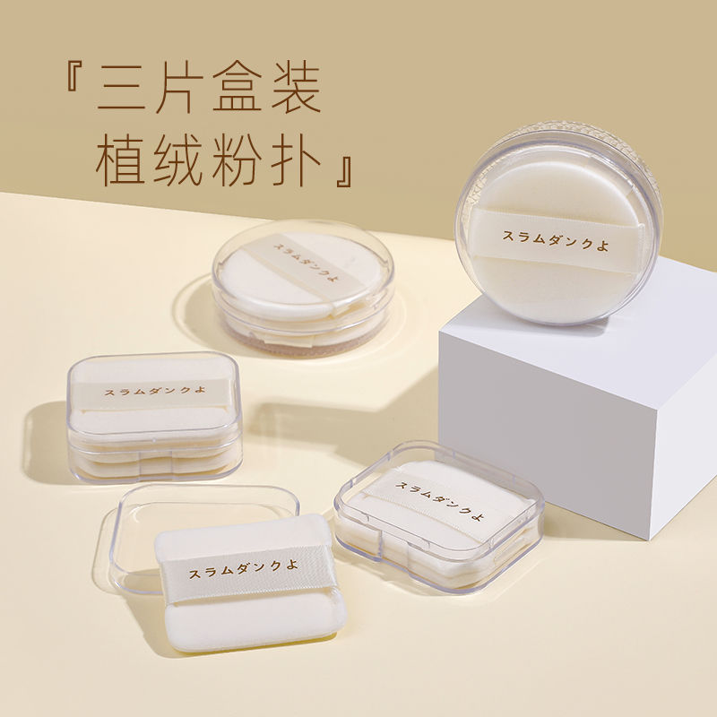 Mini Powder puff Powder Make up Dry powder puff Loose powder Powder Make up Two-sided Flocking Powder Manufactor Direct selling