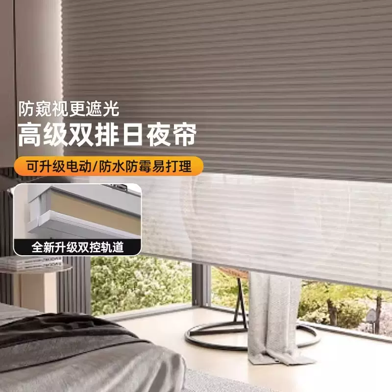 双排日夜蜂巢帘百叶蜂窝窗帘全遮光遮阳书房卧室手拉电动式卷帘